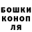 Canna-Cookies конопля Zaynab Iminova