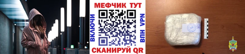 Меф мяу мяу  Карачаевск
